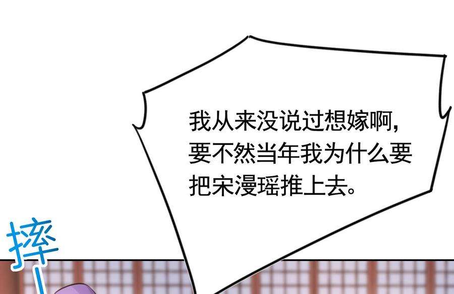 皇弟，莫提刀38话 你不想嫁？
