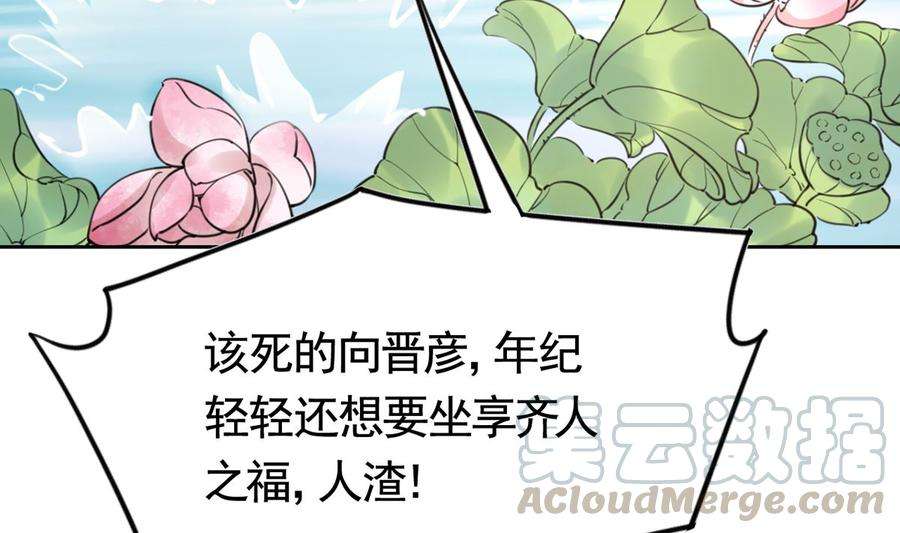 皇弟，莫提刀38话 你不想嫁？