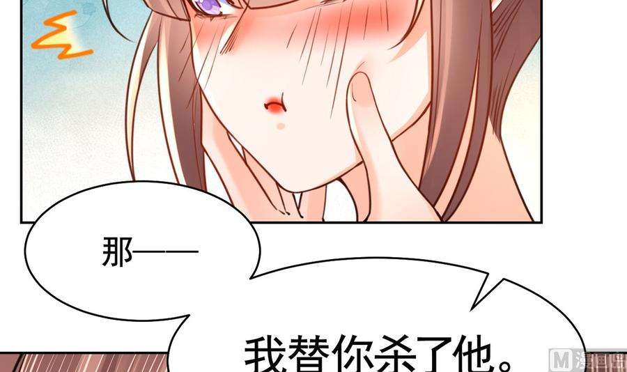 皇弟，莫提刀38话 你不想嫁？