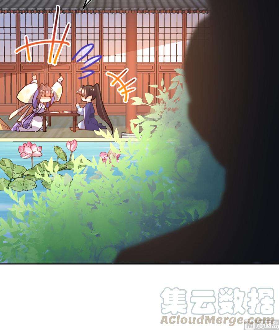 皇弟，莫提刀38话 你不想嫁？