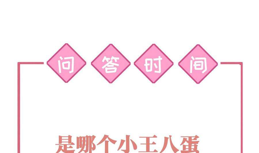 皇弟，莫提刀38话 你不想嫁？