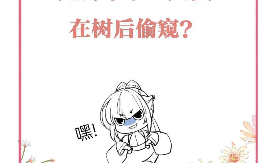 皇弟，莫提刀38话 你不想嫁？