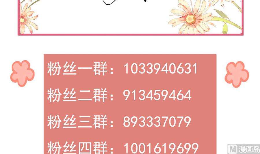 皇弟，莫提刀38话 你不想嫁？