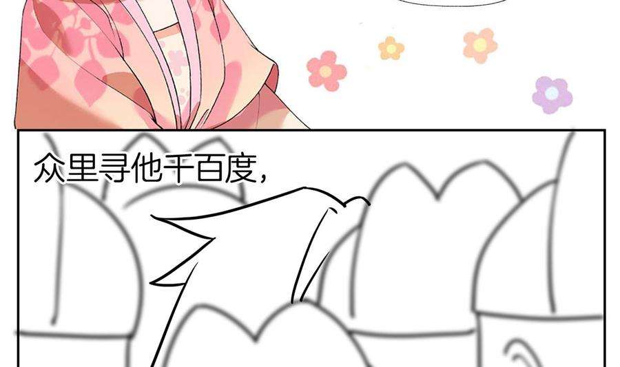 皇弟，莫提刀39话 情敌相见？