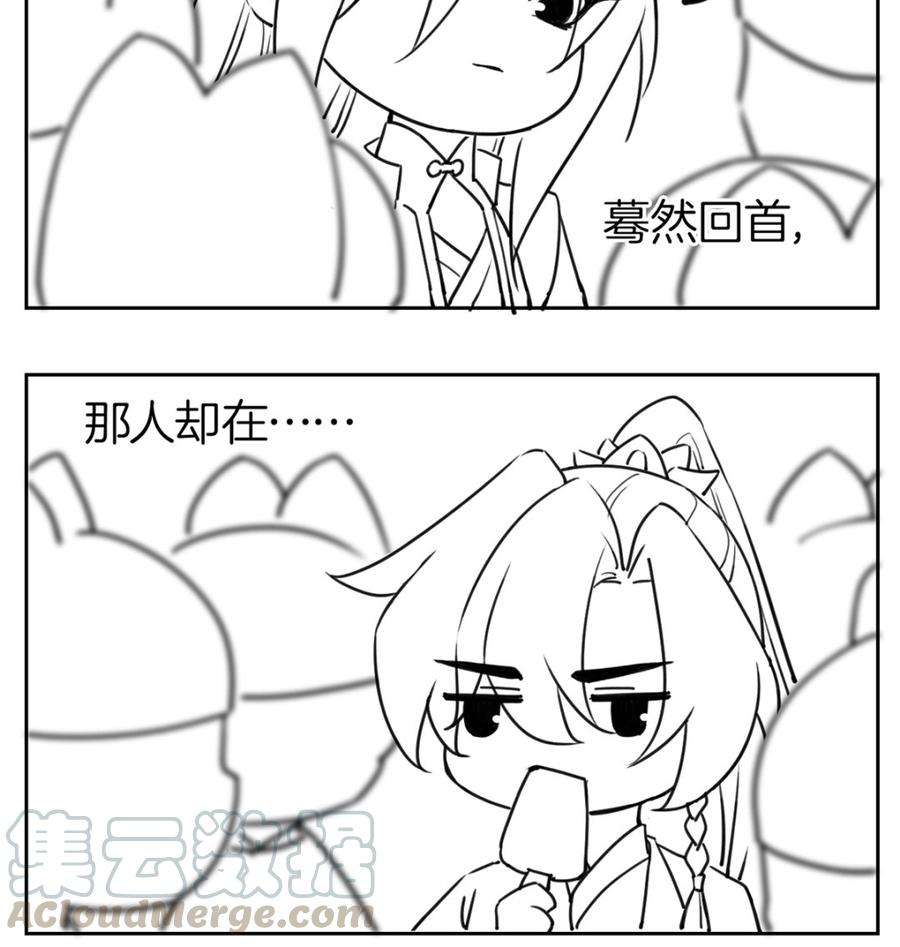 皇弟，莫提刀39话 情敌相见？