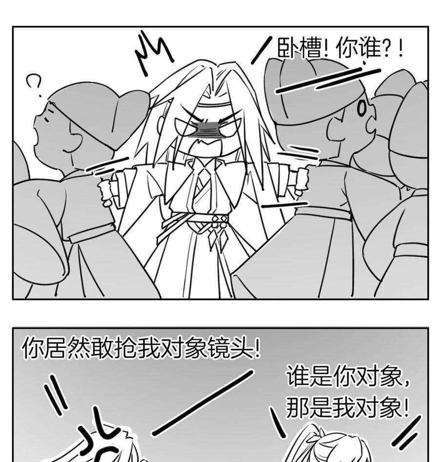 皇弟，莫提刀39话 情敌相见？