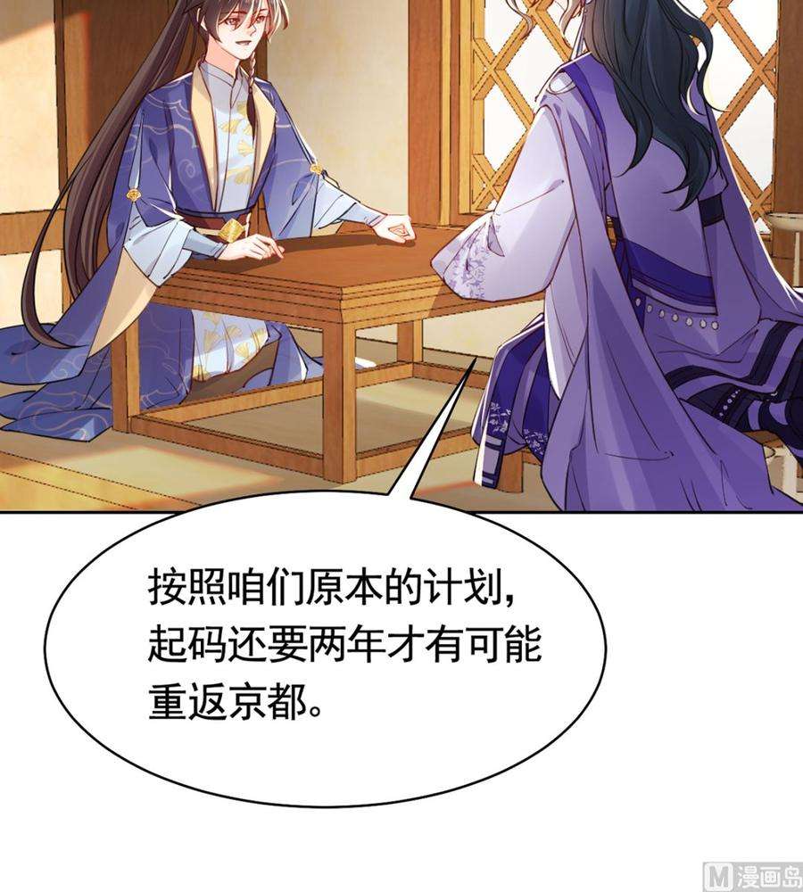 皇弟，莫提刀39话 情敌相见？