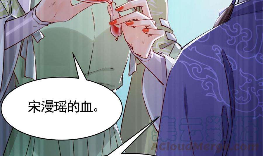 皇弟，莫提刀39话 情敌相见？