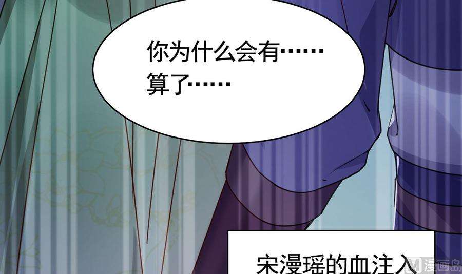 皇弟，莫提刀39话 情敌相见？