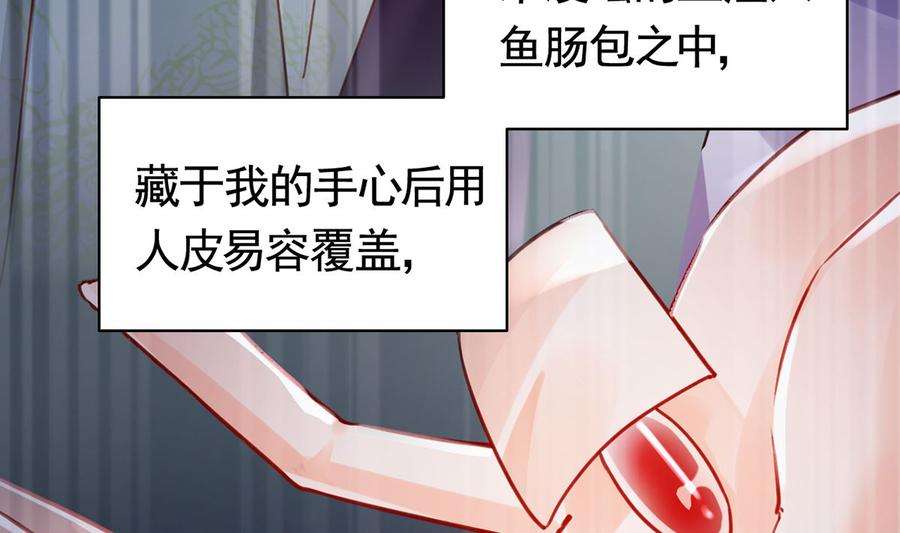 皇弟，莫提刀39话 情敌相见？