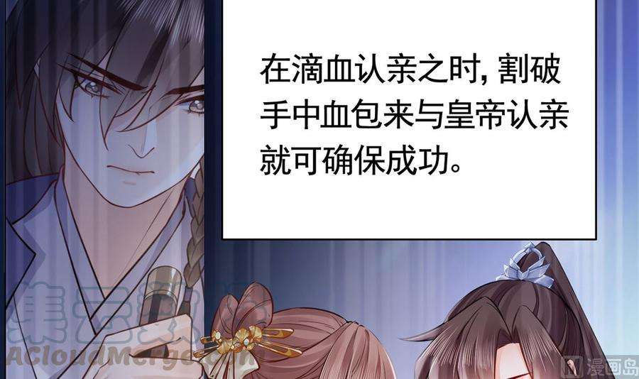 皇弟，莫提刀39话 情敌相见？