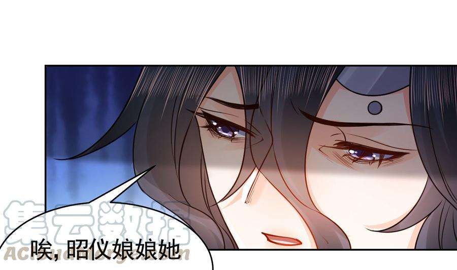 皇弟，莫提刀39话 情敌相见？