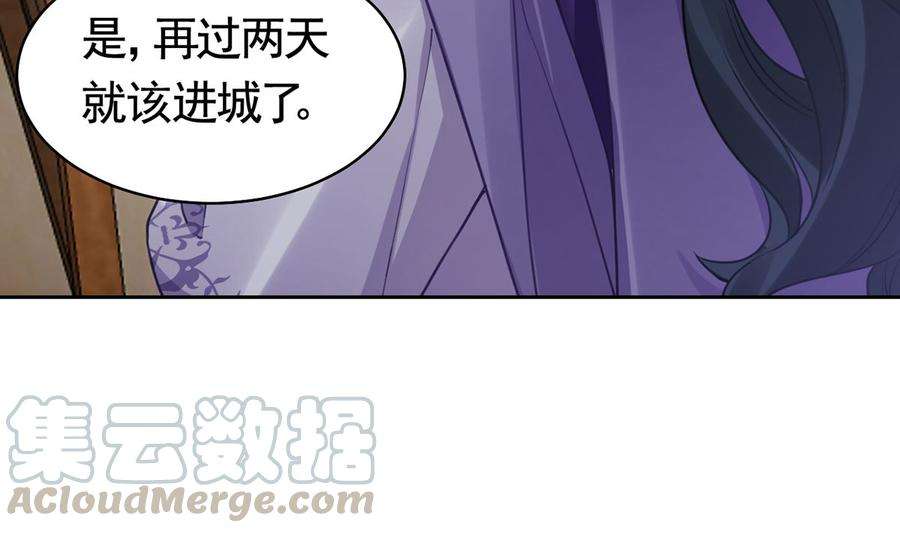 皇弟，莫提刀39话 情敌相见？