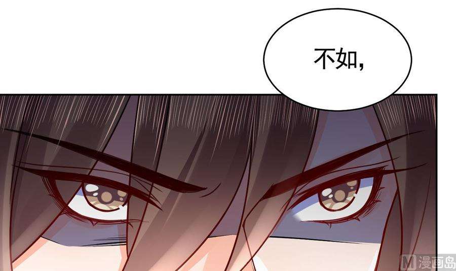 皇弟，莫提刀39话 情敌相见？
