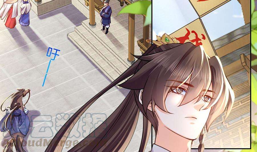 皇弟，莫提刀39话 情敌相见？