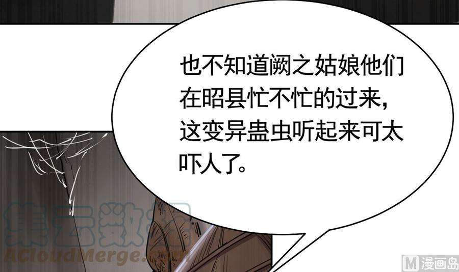 皇弟，莫提刀39话 情敌相见？