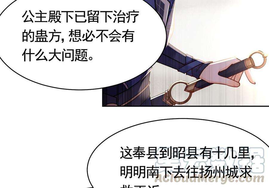 皇弟，莫提刀39话 情敌相见？