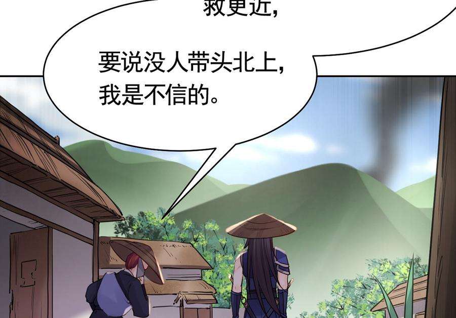 皇弟，莫提刀39话 情敌相见？