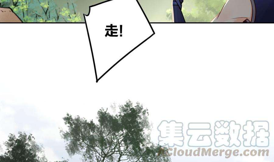 皇弟，莫提刀39话 情敌相见？