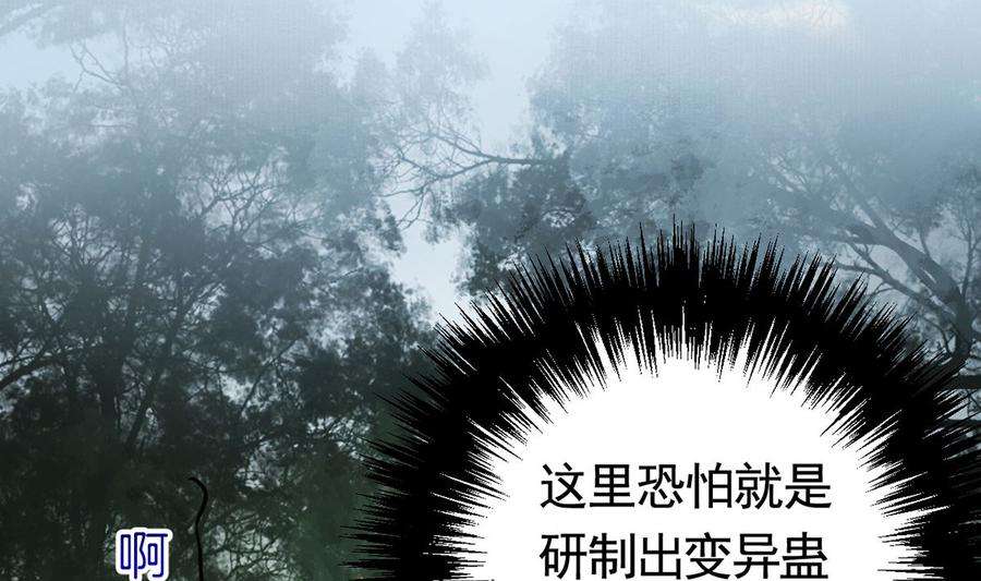 皇弟，莫提刀39话 情敌相见？