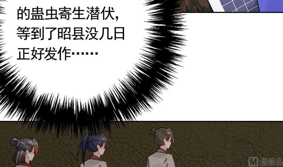 皇弟，莫提刀39话 情敌相见？
