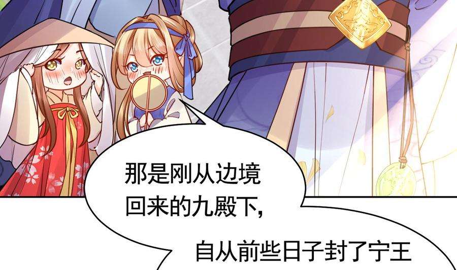 皇弟，莫提刀39话 情敌相见？