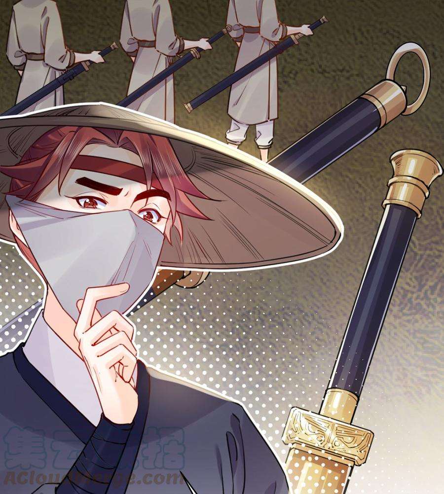 皇弟，莫提刀39话 情敌相见？