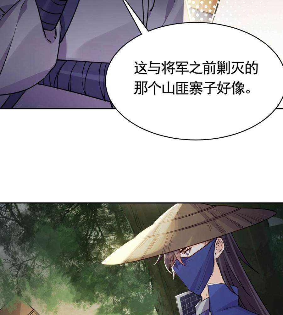 皇弟，莫提刀39话 情敌相见？