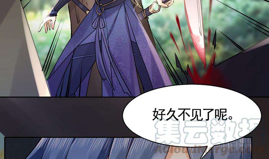 皇弟，莫提刀39话 情敌相见？