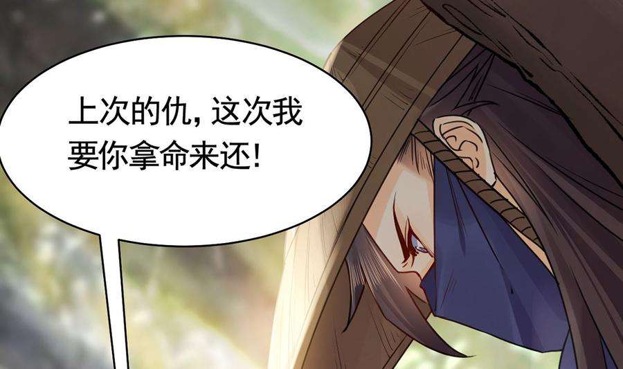 皇弟，莫提刀39话 情敌相见？