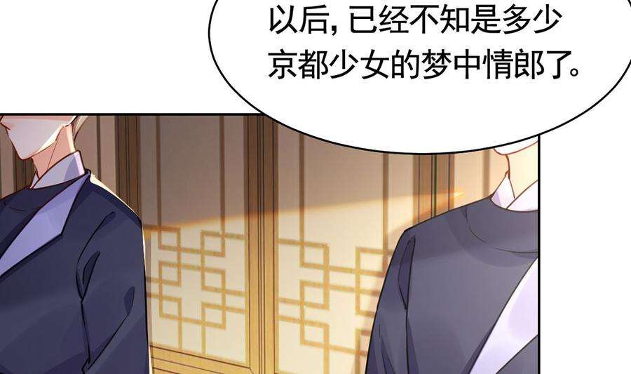 皇弟，莫提刀39话 情敌相见？