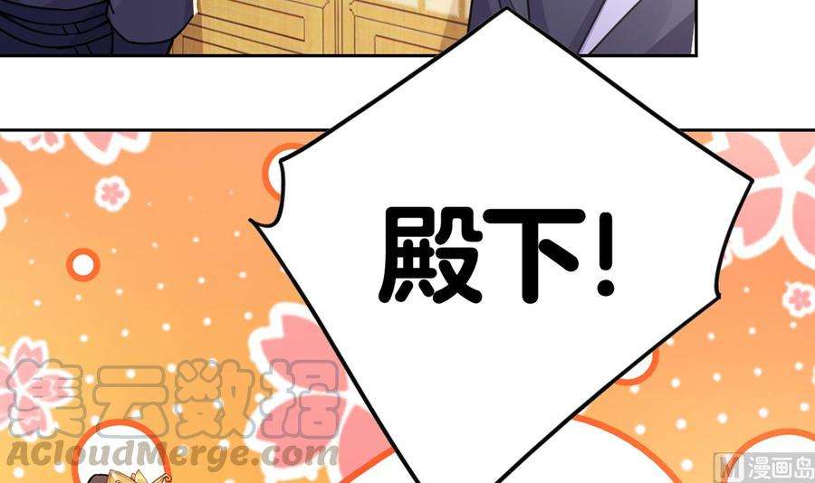 皇弟，莫提刀39话 情敌相见？