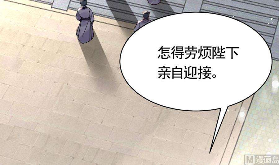 皇弟，莫提刀39话 情敌相见？