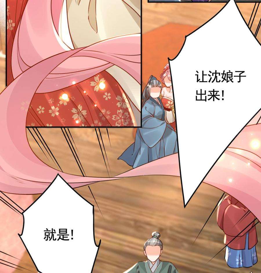 皇弟，莫提刀40话 花魁？男花魁？