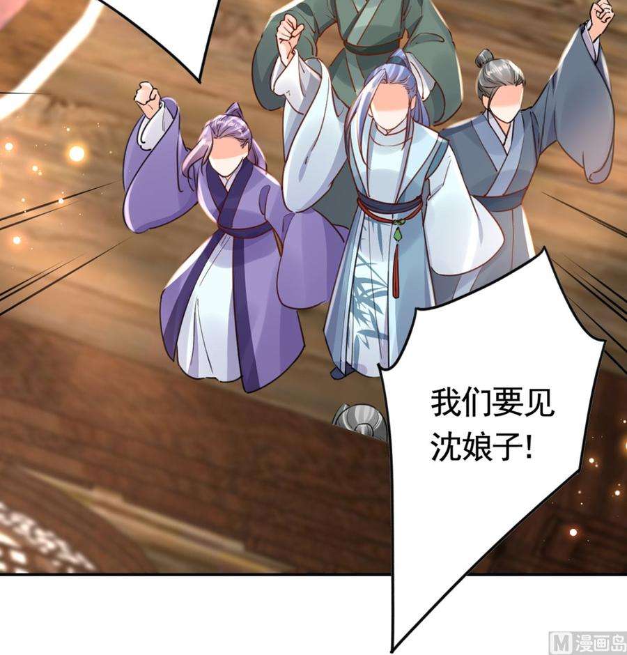 皇弟，莫提刀40话 花魁？男花魁？