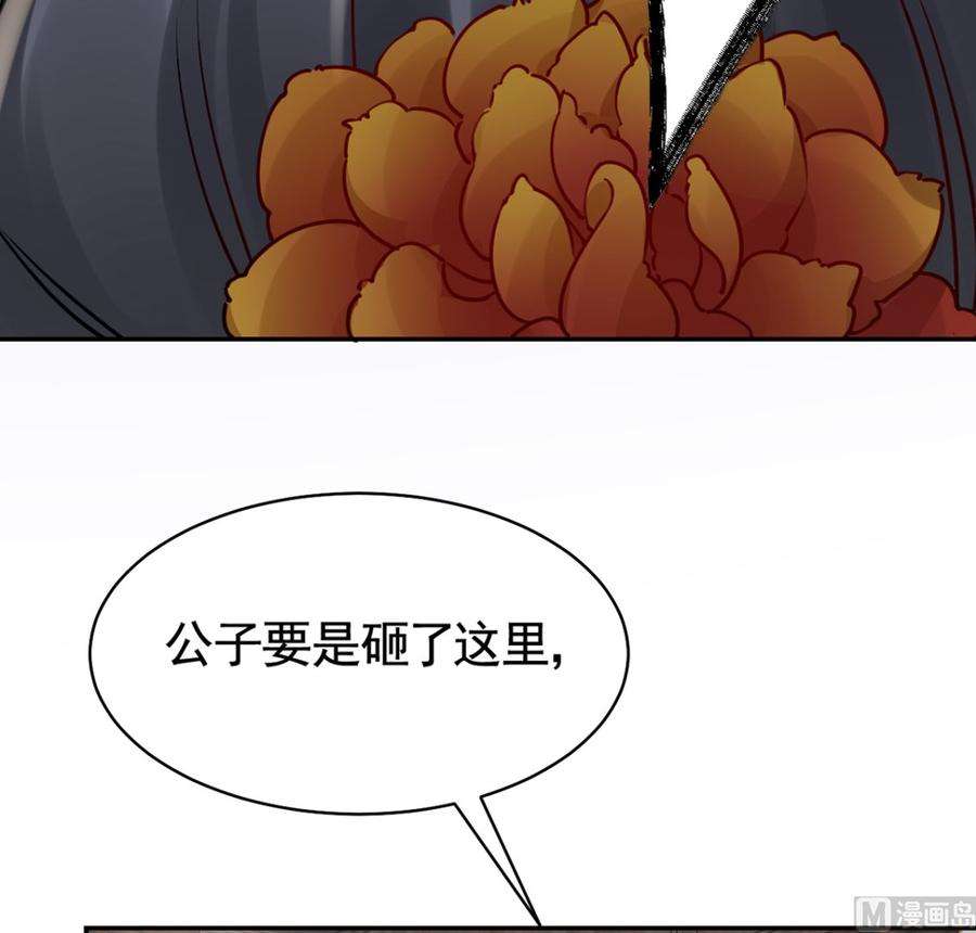 皇弟，莫提刀40话 花魁？男花魁？