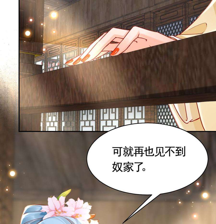 皇弟，莫提刀40话 花魁？男花魁？