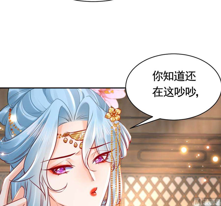 皇弟，莫提刀40话 花魁？男花魁？