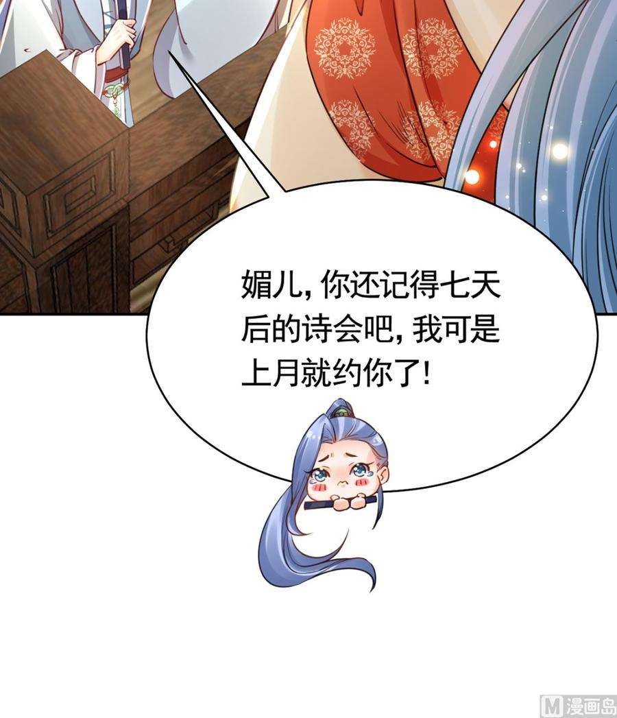 皇弟，莫提刀40话 花魁？男花魁？