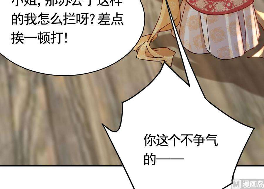 皇弟，莫提刀40话 花魁？男花魁？
