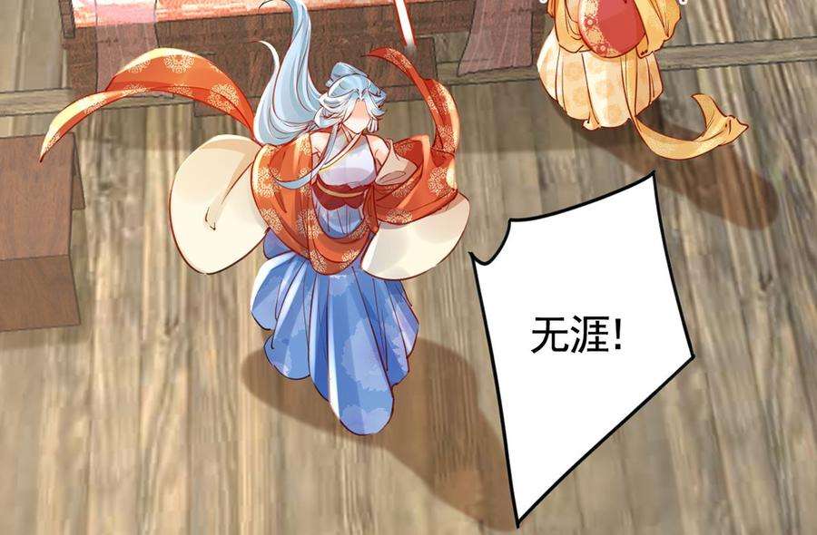 皇弟，莫提刀40话 花魁？男花魁？