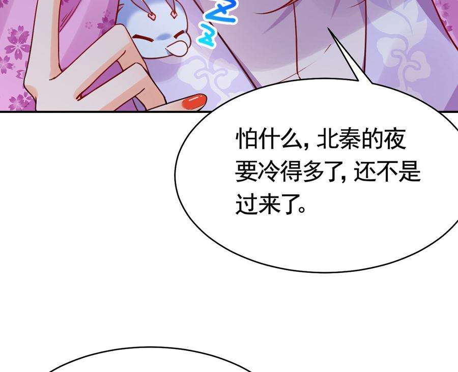 皇弟，莫提刀40话 花魁？男花魁？
