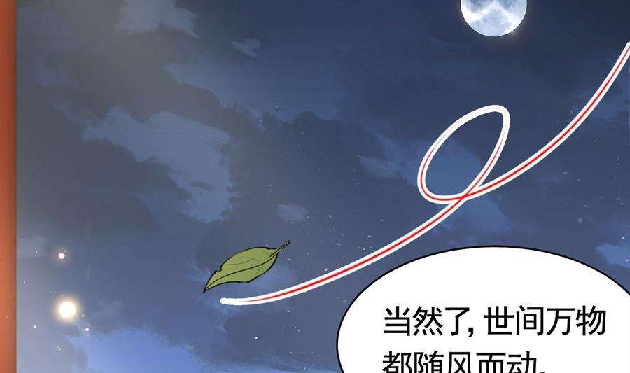 皇弟，莫提刀40话 花魁？男花魁？
