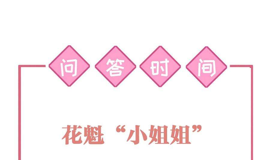 皇弟，莫提刀40话 花魁？男花魁？