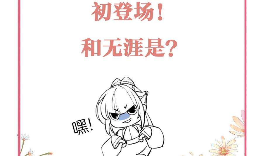 皇弟，莫提刀40话 花魁？男花魁？
