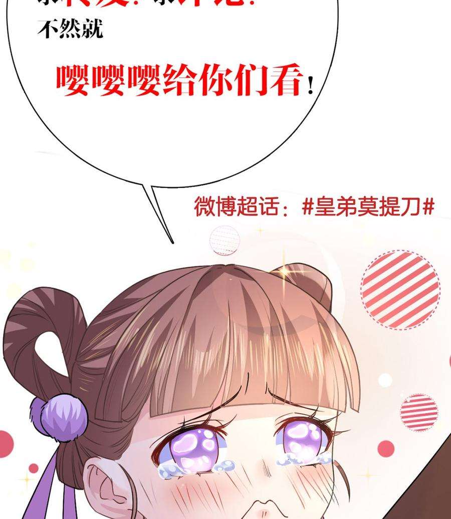 皇弟，莫提刀40话 花魁？男花魁？