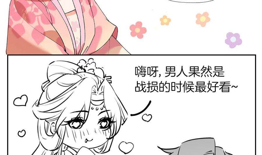 皇弟，莫提刀40话 花魁？男花魁？