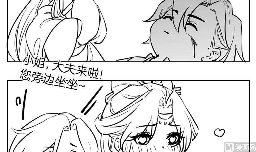 皇弟，莫提刀40话 花魁？男花魁？