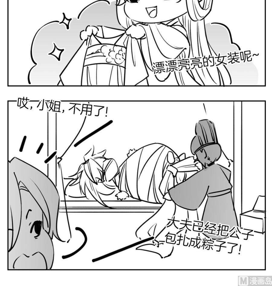 皇弟，莫提刀40话 花魁？男花魁？