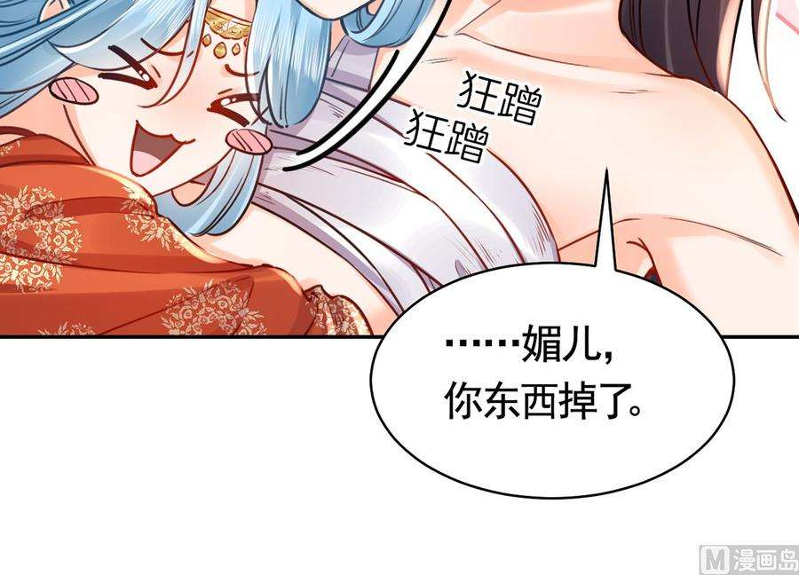 皇弟，莫提刀41话 你胸掉了